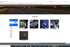 外贸电子科技公司网站
