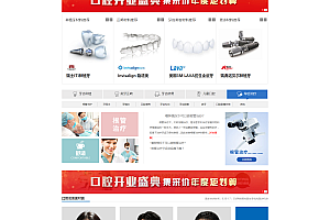 口腔医院官网网站