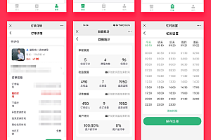 省钱兄上门家教系统微信小程序APP公众号h5源码