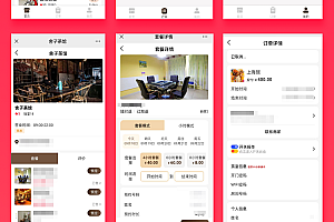 省钱兄共享茶室棋牌室无人系统支持微信小程序+微信公众号