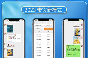 西瓜猪建群开店系统建群卖货小程序自动发单淘客分销小程序返利机器人