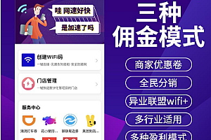 西瓜猪wifi营销流量主小程序WiFi分销代理WIFI共享wifi小程序