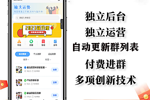 西瓜猪微信社群人脉基地流量主小程序获客系统微信营销裂变自动采集流量主小程序系统