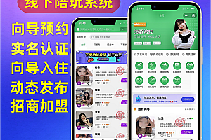 尚无忧游戏陪玩系统源码 线下陪玩系统 陪玩app  陪玩源码