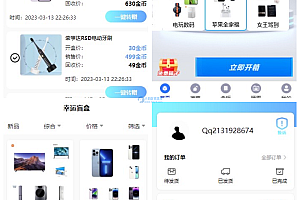 2023H5盲盒商城源码搭建教程(开源+微信登录+支付对接+短信接口)