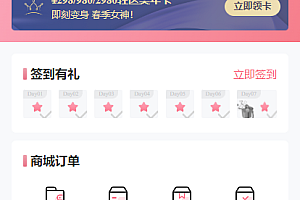 医美小程序