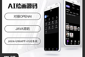 省钱兄AI绘画MJ绘画源码小程序APP公众号源码AI绘图