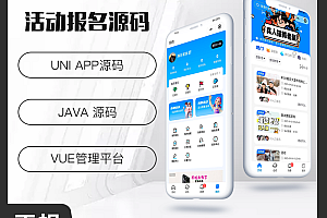 省钱兄俱乐部系统活动报名系统猫抓老鼠游戏微信小程序微信公众号