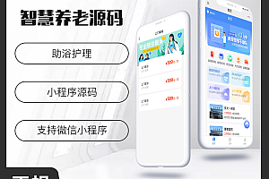 省钱兄养老护理助浴陪诊小程序医院陪护陪诊小程序APP源码