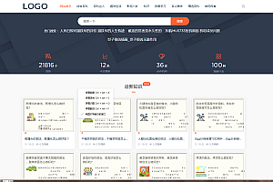 【自适应】帝国cms精仿业百科自动生成缩略图ITAG/SiteMap/百度推送