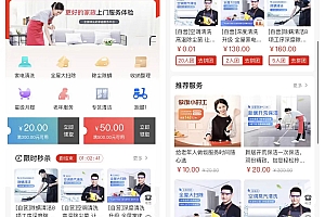 家政维修上门系统/一键派单接单/师傅商家轻松入驻/全开源uniapp/小程序H5公众号
