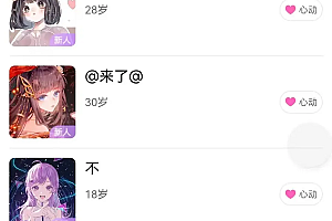 年末促销新版婚恋交友一对一+一对多+短视频多人直播动态视频语音App打赏礼物素材