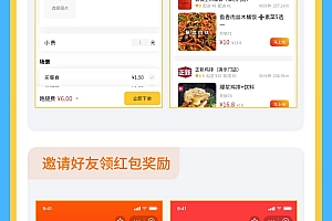 海狐外卖跑腿系统源码校园外卖同城跑腿美团饿了么多商户小程序APP源码