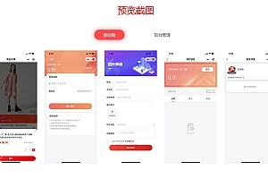 社区团购(小程序版)+Uniapp客户端