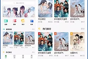 可运营短剧APP/小程序/H5系统搭建 短剧资源正版授权 短剧源码