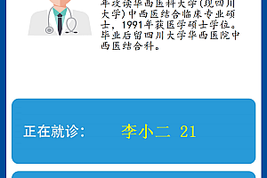 医院排队叫号分诊管理系统-取号–综合显示–诊室-医生叫号-总后台