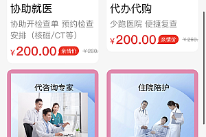 医疗陪诊小程序智慧医院小程序医院预约系统挂号预约系统智慧医疗信息建设小程序