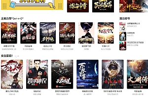 绿茶小说站群2.x-秒收隔天速出权重-小说流量稳定收割机-精品轻量级PHP站群系统站群系统