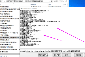 一键提取文件夹所有文件名称,同级目录和子文件里面的文件名都可以提取
