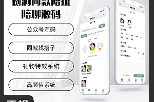 省钱兄JAVA树洞同款陪玩陪聊系统源码支持小程序+公众号+APP