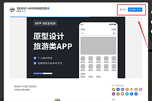 App原型图设计全攻略:从创意到实现的完整教程