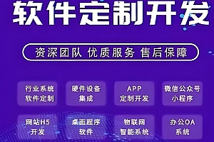 了解 app 软件开发费用明细,助力项目成功上线