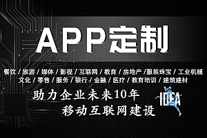 无为市最佳APP开发公司推荐_无为官方网站权威指南