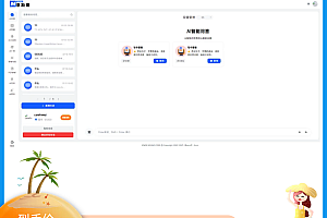 奈斯AIGO问答系统