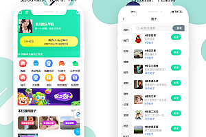 校园论坛小程序-大学校园圈子创业分享,项目开发,前后端搭建  多客开源圈子.大学校园圈子.校园综合性论坛.同城市多社区圈子.城市社交小程序