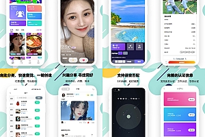 恋爱相亲交友系统源码原生源码可二次开发APP 小程序 H5,web全适配