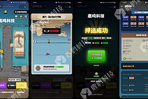 方块兽APP开发乌龟镖局游戏源码搭建部署demo乌龟组件系统开发成品系统
