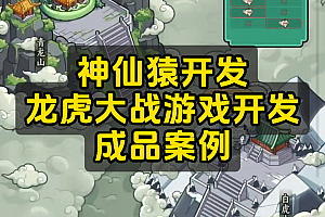 方块兽APP仿站开发神仙猿游戏源码搭建部署,方块兽人猿大陆新世界游戏开发成品demo案例源码部署定制二开