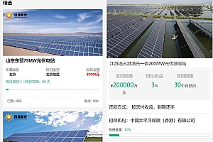新UI光伏电站投资系统/项目投资理财源码/投资返利/在线客服
