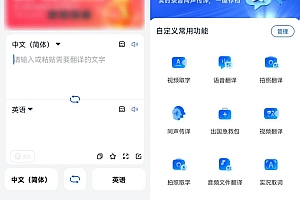 三款高效英语实时语音翻译在线软件推荐,助你轻松实现跨语言沟通无障碍