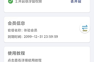 android 输入法app