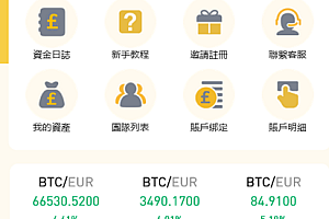 uinapp黄色UI商业版海外多语言承兑系统/C2C承兑平台/usdt场外交易