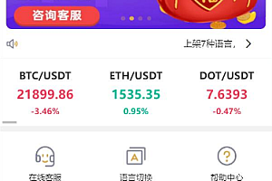 全新多语言交易所/期权币币交易/质押挖矿/新币申购/区块链交易所