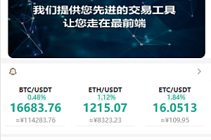 I多语言交易所/永续合约交易/基金理财/锁仓质押交易所源码