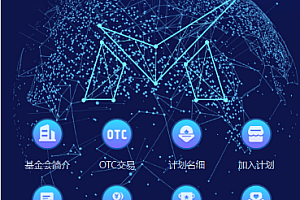 usdt理财源码usdt投资众筹OTC交易
