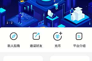 USDT微盘系统/微盘外汇系统/微交易/虚拟币竞猜