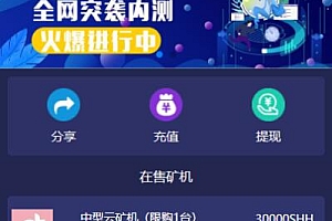 USDT矿机系统/虚拟币分红/区块链算力/USDT交易