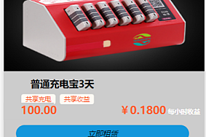 定制版六国语言/充电宝投资/海外虚拟投资理财/TRX充值