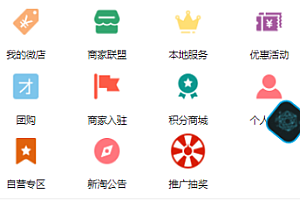 新淘商城全开源/算力商城 认筹 商家入驻 三级分销/区块链交易