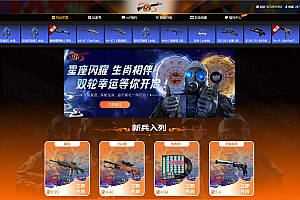 CSGO开箱网站开发,U9csgo开箱网盲盒仿站开发源码,csgo饰品盲盒系统源码搭建