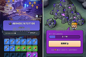 方块兽矿石宝藏游戏源码矿山矿场游戏源码购买装备挖海量矿石小游戏开矿山招聘员工