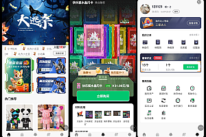 潮玩系列开发,成品源码支持二开,多款游戏可选 潮玩系列开发,成品源码支持二开,几十款游戏可选