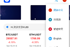 多语言交易所/币币交易/秒合约交易/质押生息