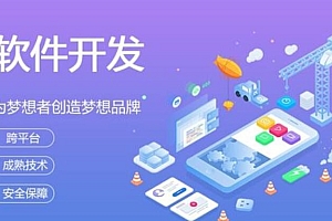 app平台开发费用计入什么科目最适合?企业财务处理指南