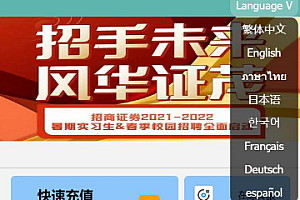 全新优化版八国语言微盘系统/外汇微交易系统/投资理财源码
