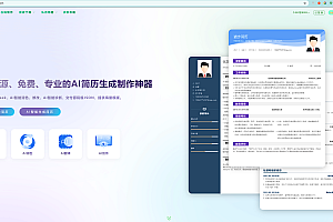 猫步简历 | 智能AI简历生成